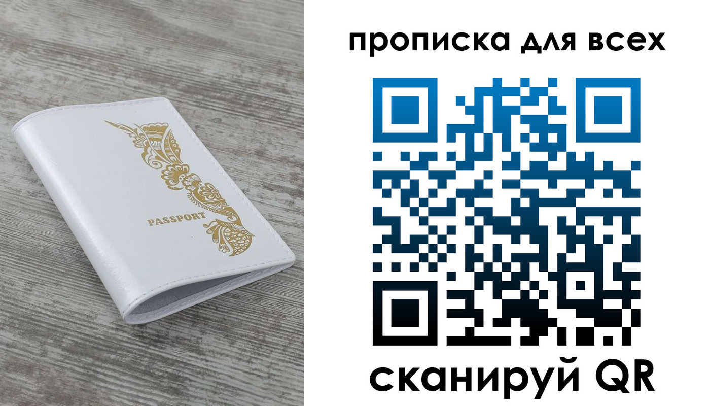 временная регистрация собственник в Малгобеке