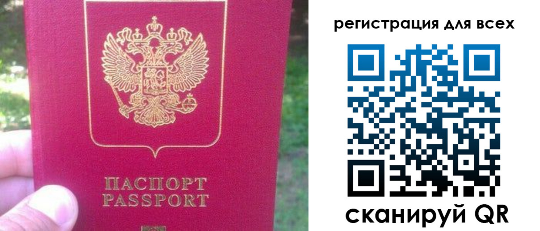 регистрация для школы в Малгобеке