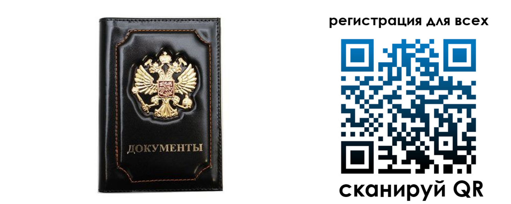 временная регистрация в квартире в Малгобеке