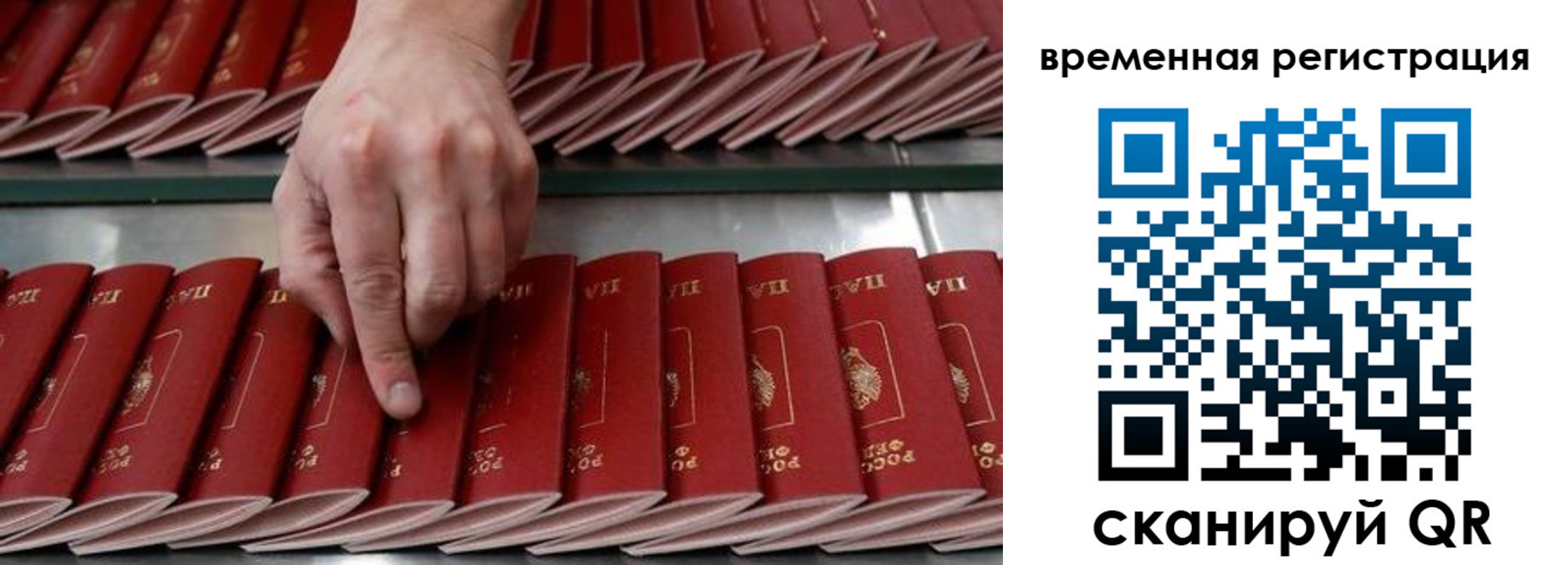 временная регистрация в квартире в Малгобеке